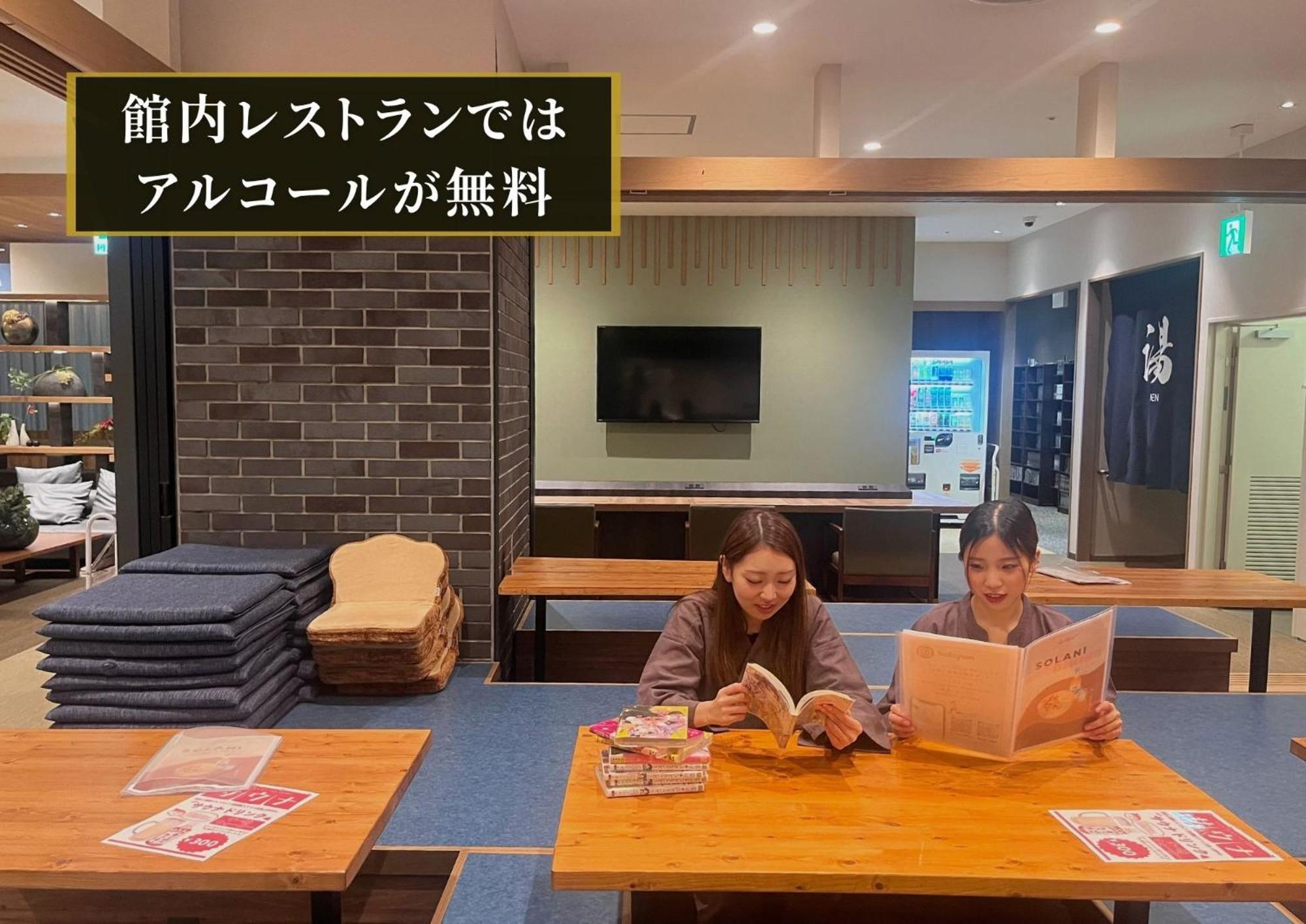 Kajimachi No Yu Spa Solani - Vacation Stay 26776V ฮามามัตสึ ภายนอก รูปภาพ